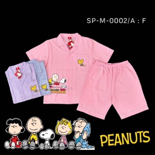 ชุดนอนผู้ใหญ่ลาย Snoopy แขนสั้น-ขาสั้น ลิขสิทธิ์แท้