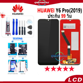 LCD HUAWEI Y6 pro 2019 หน้าจอ+ทัช หน้าจอโทรศัพท์ หน้าจอ จอ huawei Y6 pro 2019 จอแถมชุดไขควง+กาว