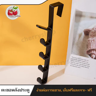 ที่แขวนของหลังประตู ตะขอเกี่ยวหลังประตู หลังตู้ ที่แขวนหลังประตู ตะขออเนกประสงค์ ไม่ต้องเจาะ ทนทาน ประหยัดพื้นที่