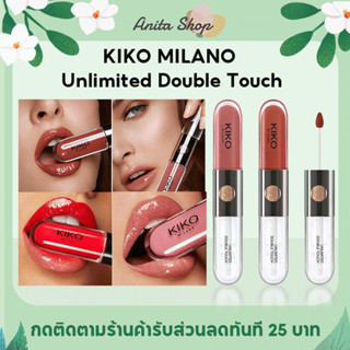 คิโกะ มิลาโน KIKO MILANO Unlimited Double Touch ลิปสติกเนื้อแมทติดทนนาน 6 Ml Lipstick ติดทนนาน