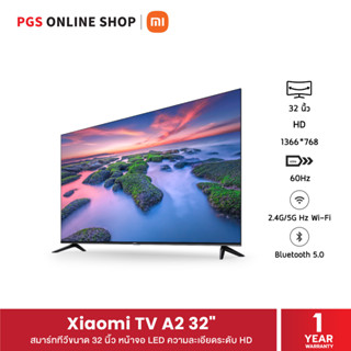 Xiaomi TV A2 32" สมาร์ททีวีขนาด 32 นิ้ว หน้าจอ LED ความละเอียดระดับ HD มาพร้อม ระบบปฏิบัติการ Android TV™ 11