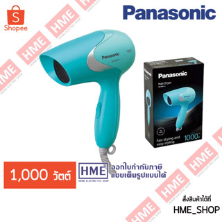 -#- [HME] ไดร์เป่าผม PANASONIC รุ่น EH-ND11-AL (สีฟ้า)