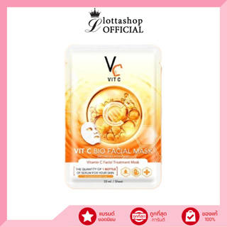 (1แผ่น) Vc VIT C BIO FACIAL MASK รัชชา วิตซี ไบโอ เฟสเชียล มาส์ก 33 ml.