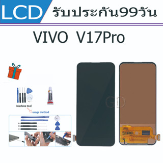 หน้าจอ LCD Display จอ + ทัช vivo V17 Pro อะไหล่มือถือ จอพร้อมทัชสกรีน วีโว่ V17 Pro แถมไขควง