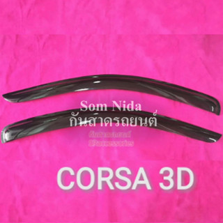 กันสาด OPEL CORSA 3D