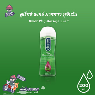 Durex Play Massage 2 in 1 ดูเร็กซ์ เพลย์ มาสสาจ ทูอินวัน เจลหล่อลื่นสูตรน้ำ ขนาด 250 ml.