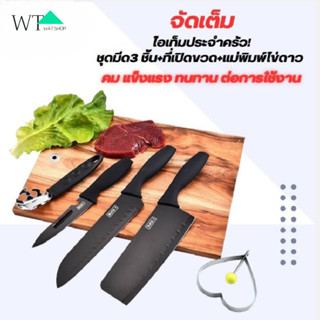 🌟WAT🌟ชุดมีด5ชิ้น มีดสับกระดูก มีดแล่เนื้อ มีดปลอกผลไม้ ที่จับจานร้อน แม่พิมพ์ทอดไข่ วัสดุดีไม่เป็นสนิม LS-203