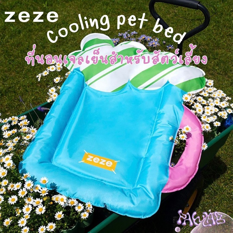 ที่นอนแมว ที่นอนหมา ที่นอนเจลเย็นสำหรับสัตว์เลี้ยง Cooling pat bed จากแบรนด์ ZEZE แผ่นเจลเย็น เบาะนอ