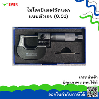 ไมโครมิเตอร์วัดนอก แบบตัวเลข 0.01mm*พร้อมส่ง* DIGIT OUTSIDE MICROMETERS MT14G