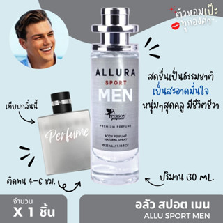 น้ำหอม CHAN AIILURE  อลัว