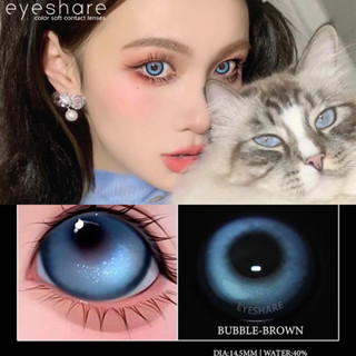 🧚‍♀️【COD】 เลนส์ Eyeshare วงกลมสีเทาอมน้ำตาลอมฟ้า Natural 14.5mm BUBBLE Series 2 ชิ้น พร้อมกล่องเลนส