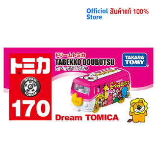 Takara Tomy โทมิก้า โมเดลรถ Dream Tomica No.170 Tabeko Animal