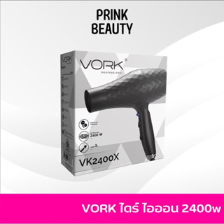 VORK PROFESSIONAL ไดร์เป่าผมไอออน รุ่น VK2400X สีดำ