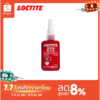 LOCTITE กาวล็อคไทท์ เบอร์ 272 น้ำยาล็อคเกลียวแรงยึดสูง ทนอุณหภูมิสูง LOCTITE No272 High Strength &amp; High Temperature