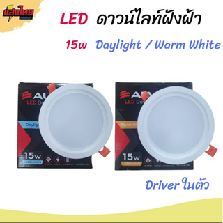 Alva  LED ดาวไลท์ฝังฝ้า 15 W แสงขาว / แสงวอร์มไวท์ Driver ในตัว