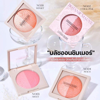 SIVANNA COLORS HF8110 BOTANIC MAUVE BRIGHTENING BLUSH บลัชออนชิมเมอร์ 11g.