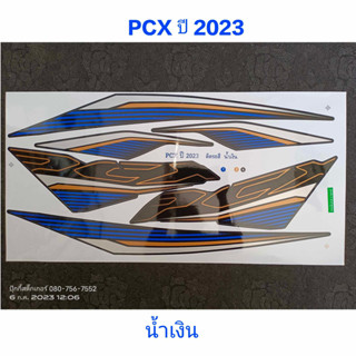 สติ๊กเกอร์ PCX สีน้ำเงิน ปี 2023