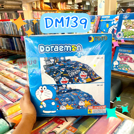 ผ้าปูที่นอน TOTO ลายโดราเอมอน DM88 DM89 DM110 DM138 DM139 DM140 thumbnail 3