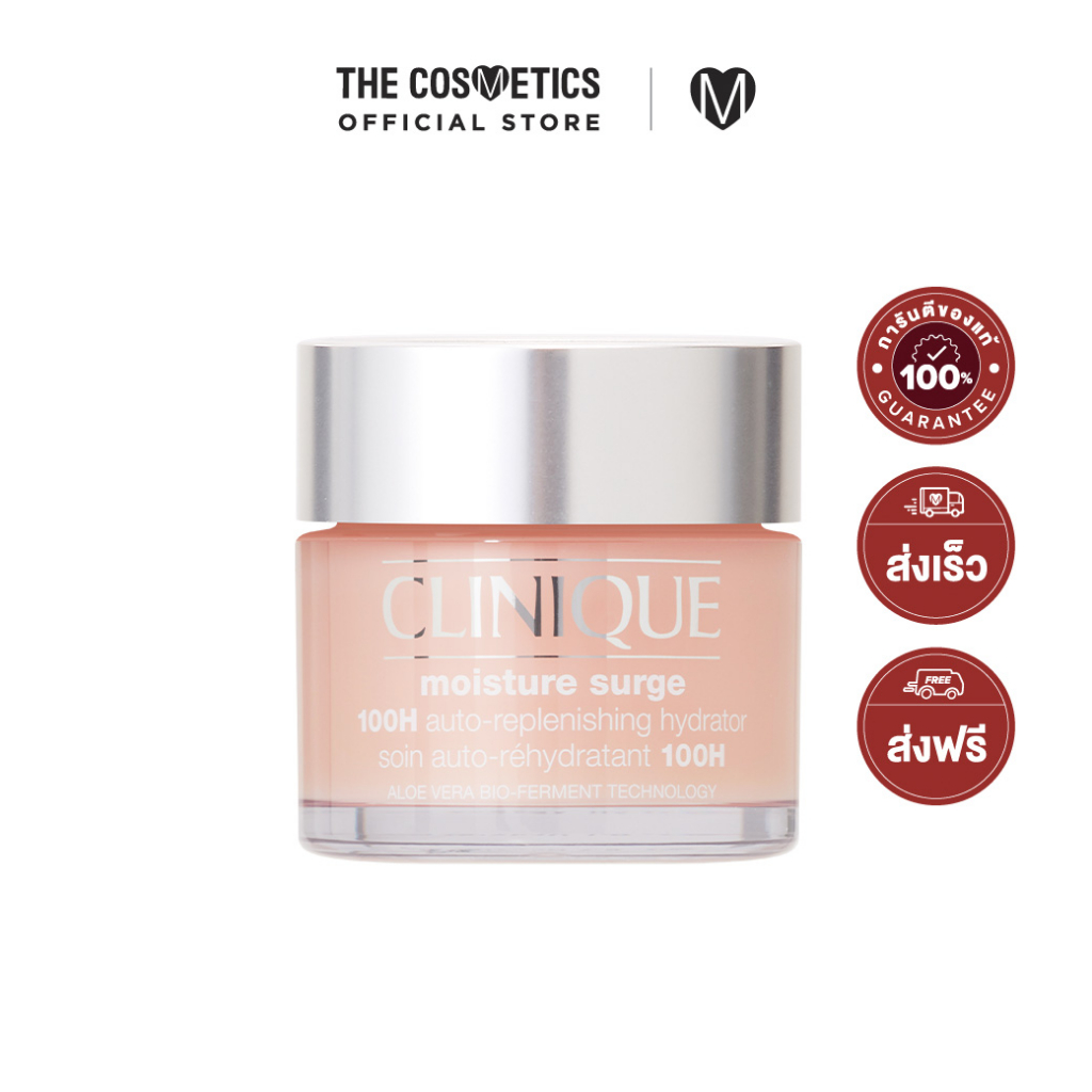 Clinique Moisture Surge Extended Replenishing Hydrator 100H 200ml ครีม บำรุงผิวหน้า