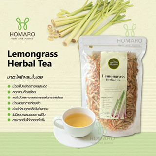 ชาตะไคร้ผสมใบเตย Lemongrass with Pandanus Tea ชาสมุนไพร แก้ท้องอืด