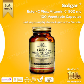 Solgar, Ester-C Plus, Vitamin C, 500 mg, 100 Vegetable Capsules  (No.144)