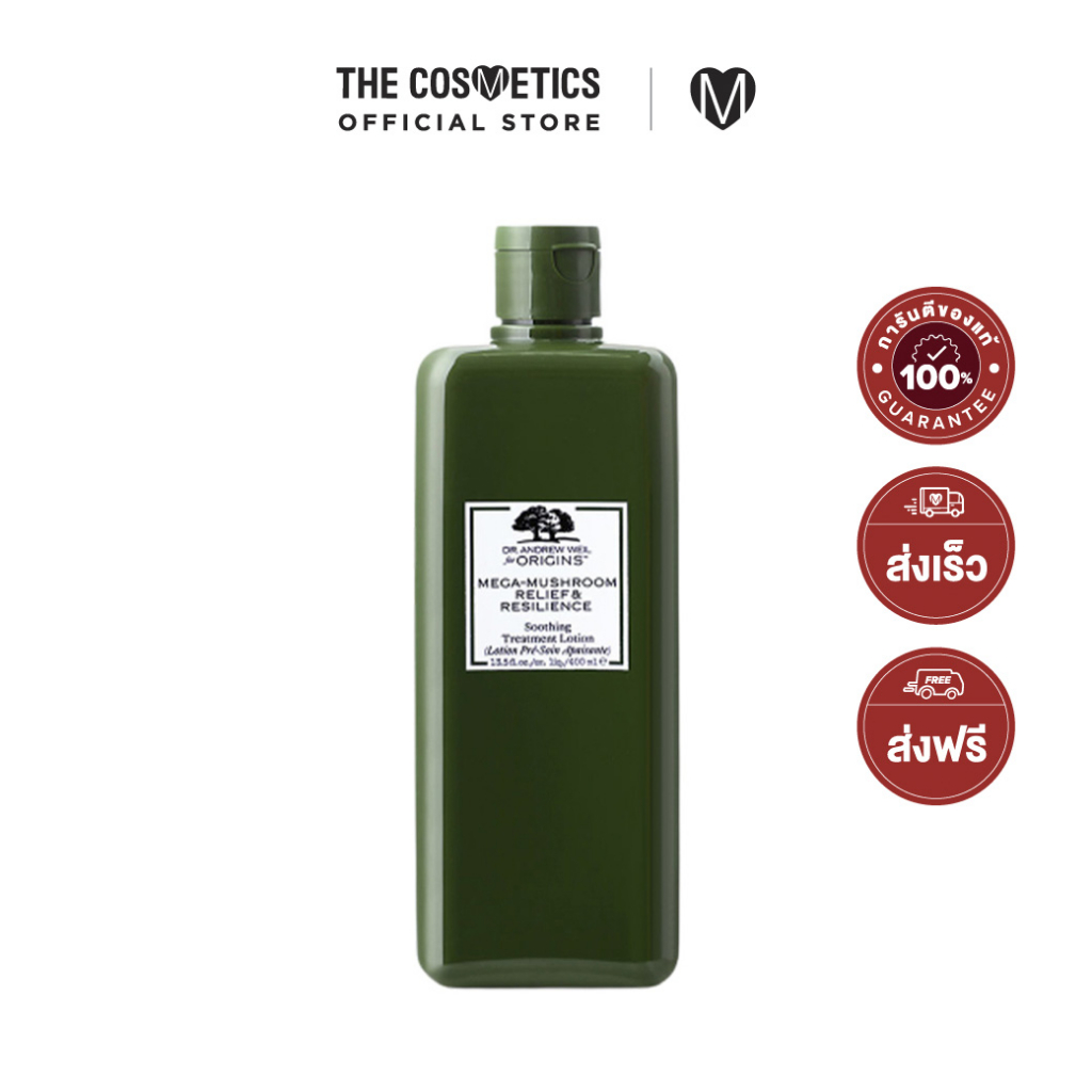 Origins Mega-Mushroom Relief & Resilience Soothing Treatment Lotion 400ml (New) น้ำตบเห็ดสูตรใหม่