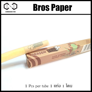 Bros กระดาษสำเร็จ 1 Pcs per tube 1 แท่ง 1 โคน พร้อมกล่อง 110mm.