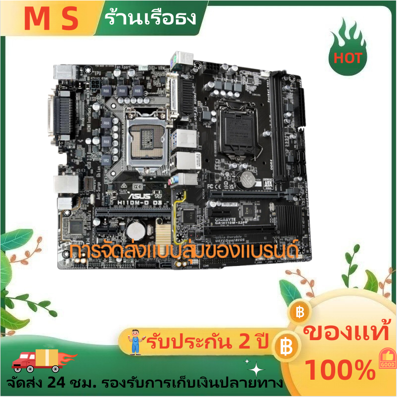 20 H110M LGA 1151 desktop computer motherboard บอร์ดคอมพิวเตอร์ที่ใช้แล้ว H110 B150 เมนบอร์ดมือสอง