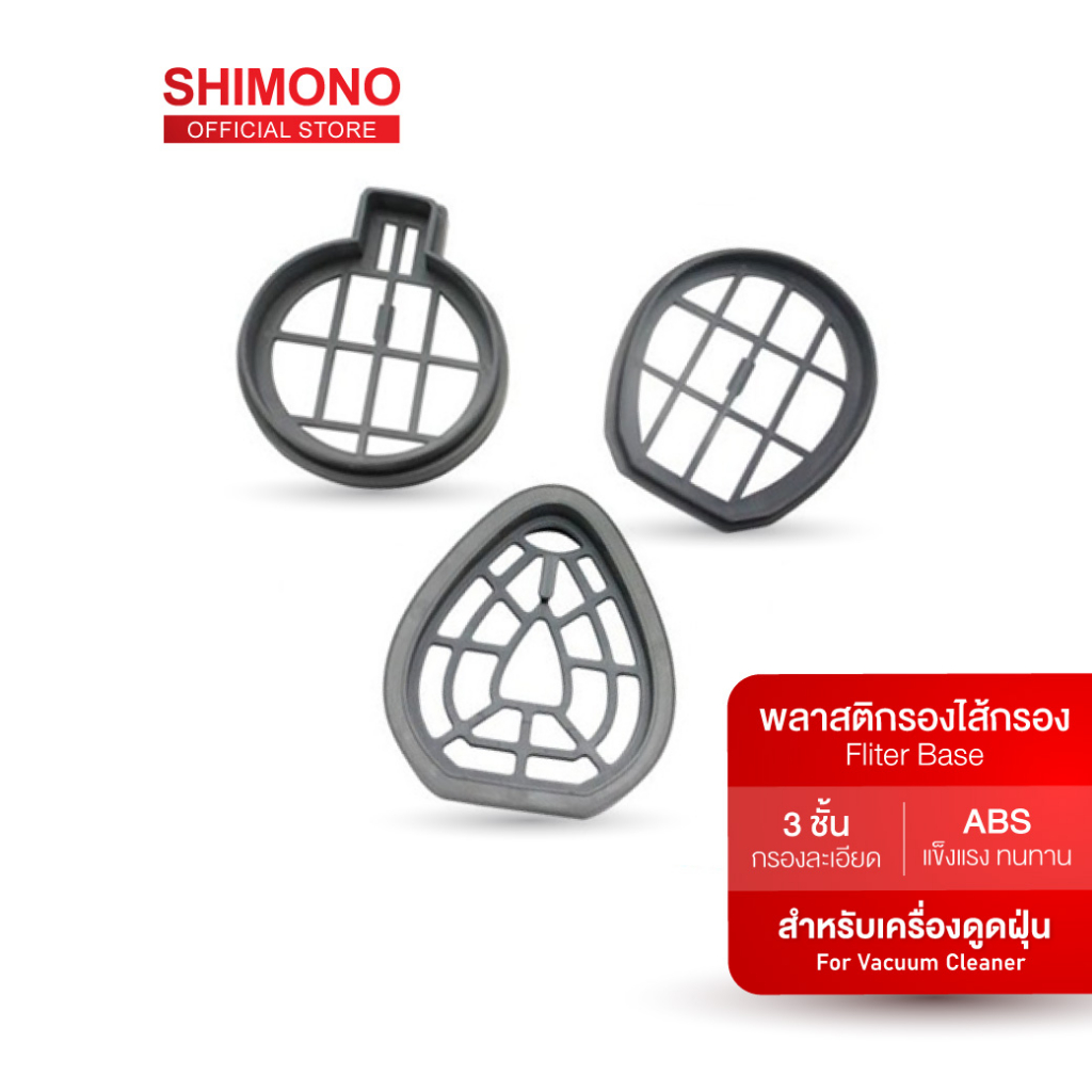 SHIMONO อุปกรณ์แผ่นพลาสติก รองไส้กรอง SVC 1015, 1016, 1017