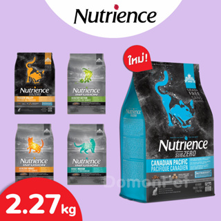 【2.27 กิโล】Nutrience ใช้เนื้อไก่ล้วนไม่ผ่านการแช่แข็ง แมวตั้งแต่ 2 เดือนขึ้นไป ครบทุกสูตร พร้อมส่งจ้า