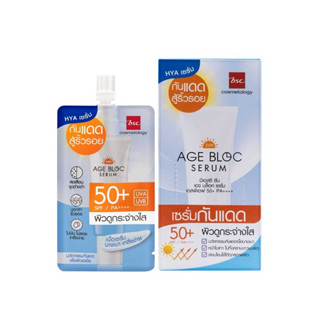 กล่อง BSC SUN AGE BLOC SERUM SPF50+ PA++++ 7g (0864) เซรั่มกันแดด บีเอสซี ซัน เอจ บล็อก เซรั่ม เอสพีเอฟ50+ พีเอ++++