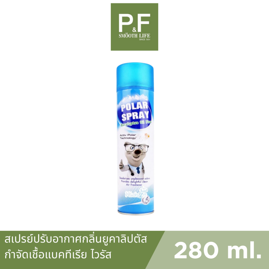 Polar Spray สเปรย์ปรับอากาศ 280ml. กลิ่นยูคาลิปตัส กลิ่นหอม เย็น สดชื่น กำจัดเชื้อแบคทีเรีย ไวรัส ภูมิแพ้