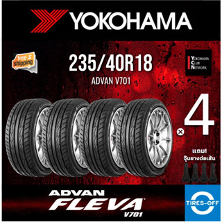 (ส่งฟรี) YOKOHAMA รุ่น ADVAN FLEVA V701 235/40R18 (4เส้น) ยางใหม่ ปี2022 ลดพิเศษ ยางรถยนต์  235 40R18 235/40/18