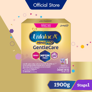 เอนฟาแล็ค เอพลัส มายด์โปร เจนเทิลแคร์ นมผง เด็ก นม enfa สูตร 1 1900 กรัม Enfalac A+ Mindpro Gentle Care Formula 1900 g.