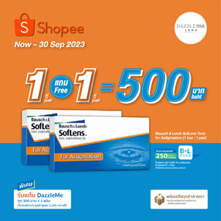 Bausch &amp; Lomb : SofLens Toric for Astigmatism คอนแทคเลนส์รายเดือนสายตาสั้นและเอียง (1 Pair)