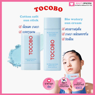 (แท้/พร้อมส่ง) Tocobo Cotton Soft Sun Stick19g