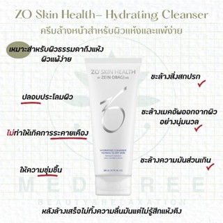 [สั่งซื้อได้] ZO SKIN HEALTH - Hydrating Cleanser 200 ml