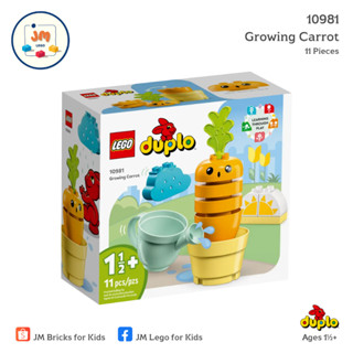 LEGO Duplo 10981 Growing Carrot (11 Pieces) สำหรับเด็กอายุ 1½ ปีขึ้นไป Brick Toy ตัวต่อ เลโก้ ของเล่น ของขวัญ