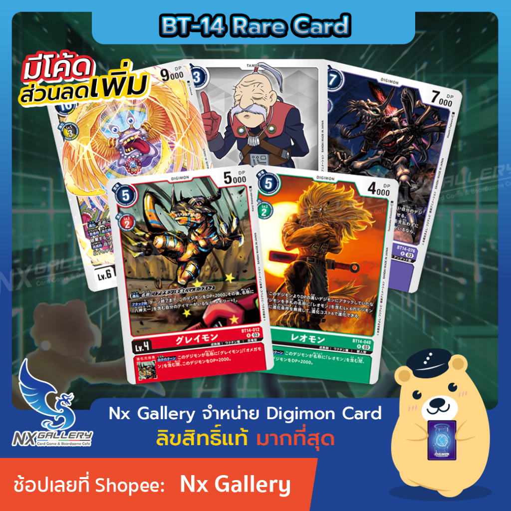 [Digimon] Single Card (BT-14 Rare) การ์ดแยกใบระดับ R - Card List (ดิจิมอนการ์ด)