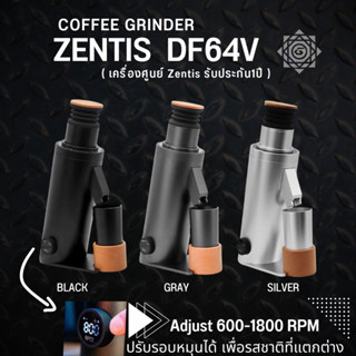 ZENTIS DF64V เครื่องบดกาแฟ ปรับรอบหมุนได้ รับประกัน1ปี  แถมฟรีตราช่าง