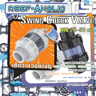 Reef-Aholic TY เช็กวาล์วกันน้ำย้อนแบบใส สามารถมองไส้ ว่ามีอะไรไปติดรึป่าว Check Valve ใสและหนาขนาดนี้ ต้องยอม