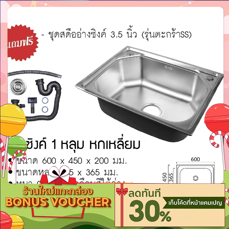 {C-HOME} อ่างซิงค์ อ่างซิงค์ล้างจาน 1 หลุมเดี่ยว ลึก 25 มม. มี2รุ่น รุ่นบับขอบและรุ่นฝังเคาน์เตอร์ สินค้าดีไซส์สวย สินค้