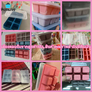 ถาดทำน้ำแข็งมินิ มีฝาพลาสติก 1ถาดทำได้ 6ก้อน ที่ทำน้ำแข็ง บล็อกซิลิโคนทำน้ำแข็ง​ ที่ทำน้ำแข็งก้อนเหลี่ยม
