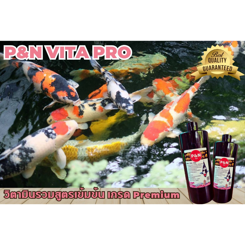 P&N Vita Pro วิตามินรวมสูตรเข้มข้น ไม่มีสารเคมีปลอดภัย %