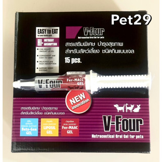 V-Four กล่อง15หลอด(ทุกสูตร Exp.2024)อาหารเสริมวิตามินสูตรเข้มข้น บำรุงสุขภาพ สำหรับสุนัขและแมวทุกวัย