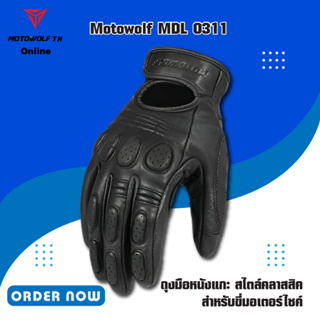 MOTOWOLF  MDL 0311 ถุงมือหนังแกะ สไตล์คลาสสิค สำหรับขี่มอเตอร์ไซค์