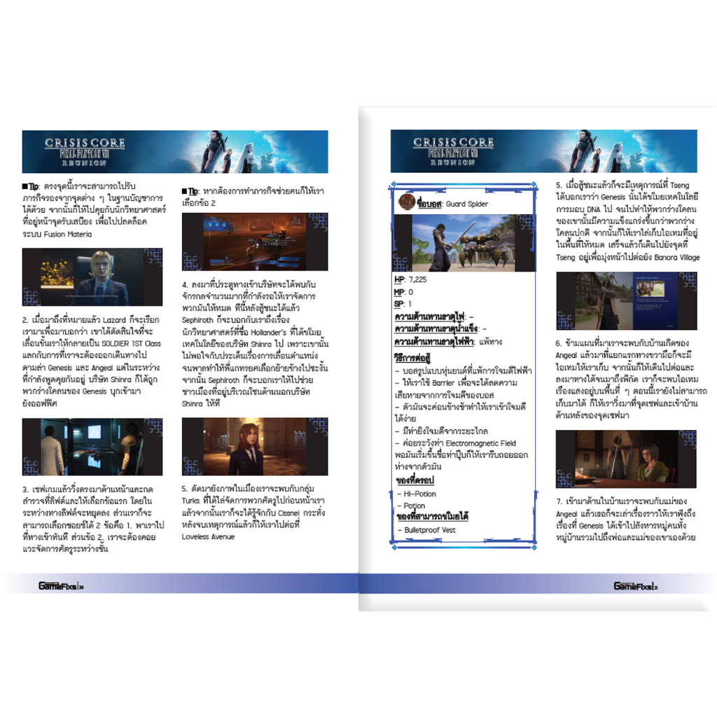 บทสรุปเกม CRISIS CORE: FINAL FANTASY VII: REUNION [GameFixs] [IS092]