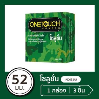 Onetouch ถุงยางอนามัย ขนาด 52 mm. รุ่น โซลูชั่น 1 กล่อง 3 ชิ้น