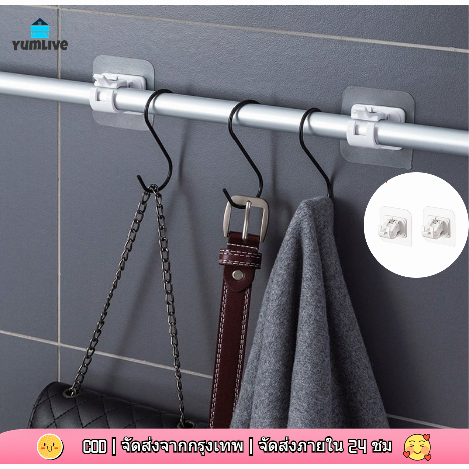 【พร้อมสต็อก|ส่งจากกทม】ที่ยึดราวม่าน, โดยไม่ต้องเจาะ, ตัวยึดราวม่านแบบมีกาวในตัว, ตะขอราวม่านแบบปรับได้โดยไม่ต้องใช้เล็บ