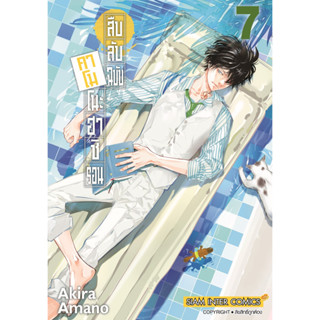 สืบลับฉบับคาโมโนะฮาชิรอน เล่ม 1 - 7 ( หนังสือการ์ตูน มือหนึ่ง) by unotoon